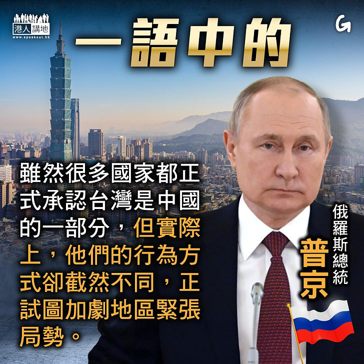【今日網圖】一語中的