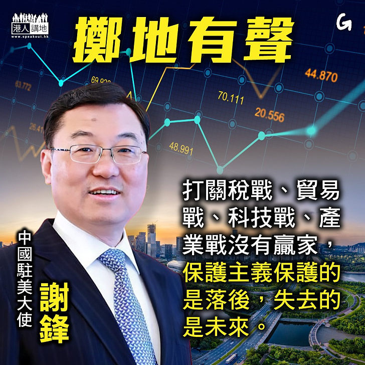 【今日網圖】擲地有聲