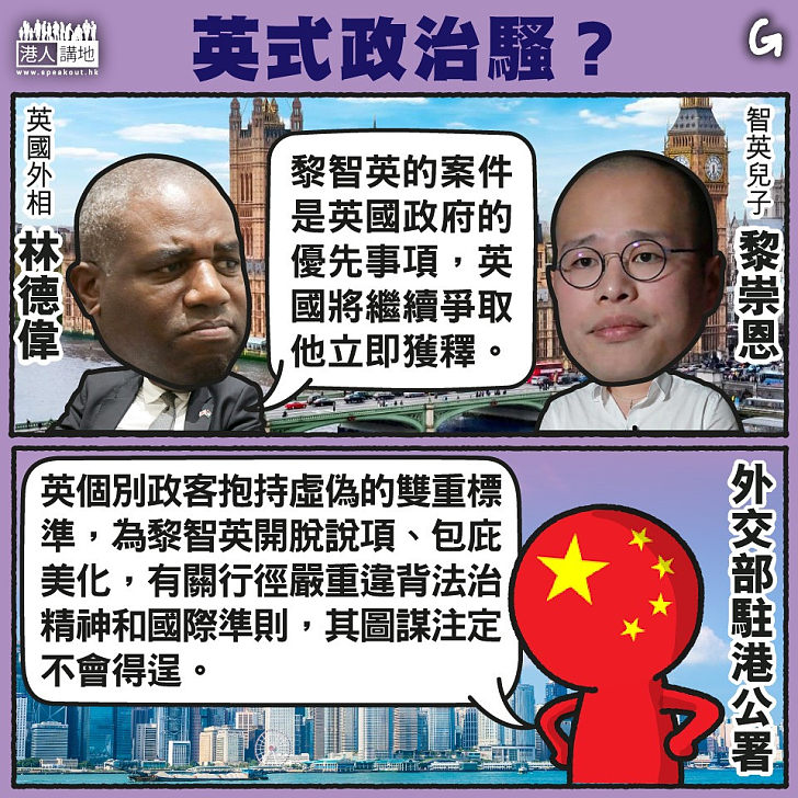 【今日網圖】英式政治騷？