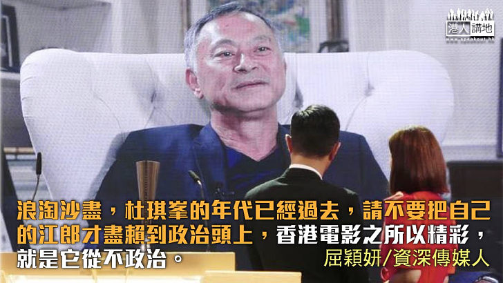 【獨家文章】香港電影所以精彩，就是它不政治