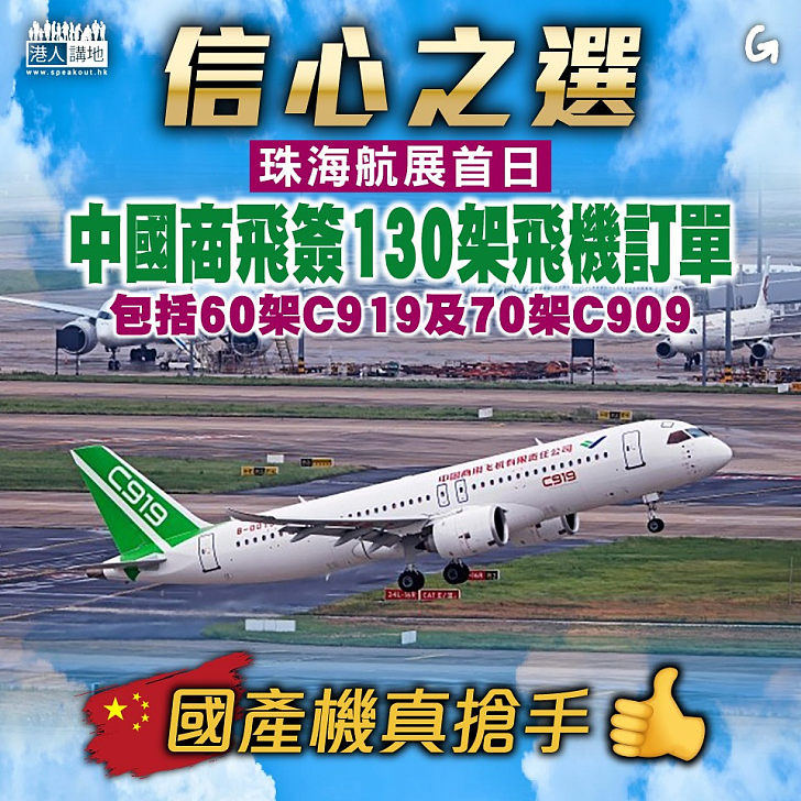 【今日網圖】信心之選