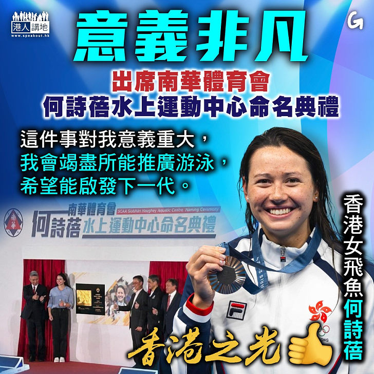 【今日網圖】意義非凡