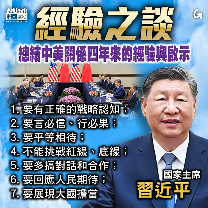 【今日網圖】經驗之談