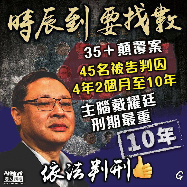 【今日網圖】時辰到 要找數
