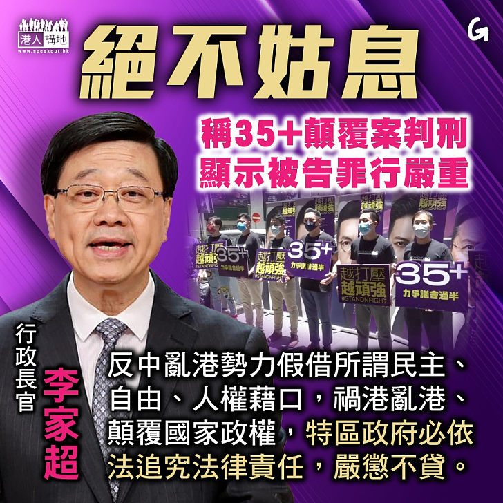【今日網圖】絕不姑息