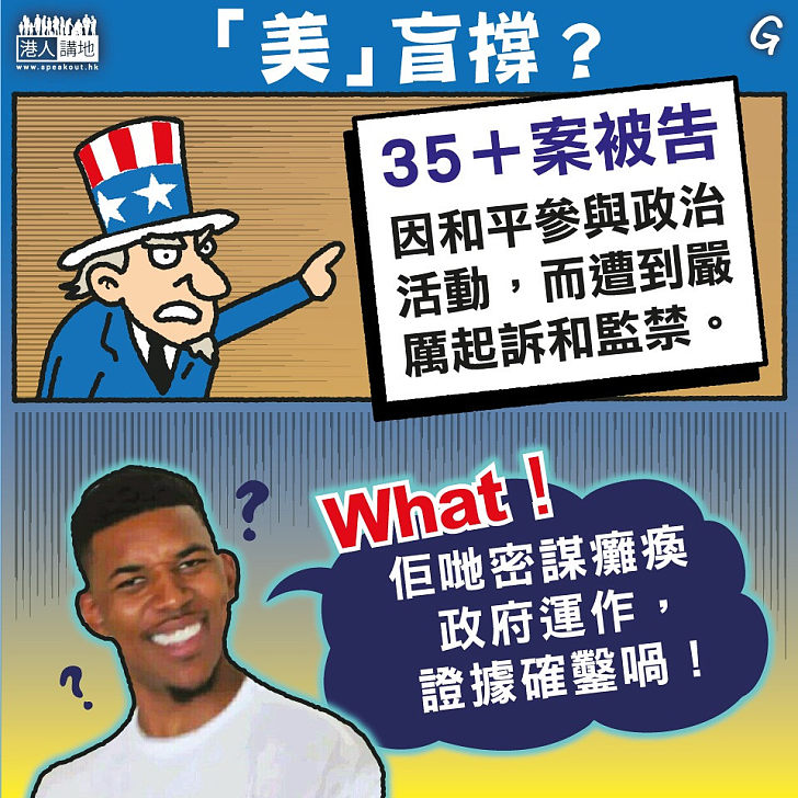 【今日網圖】「美」盲撐？