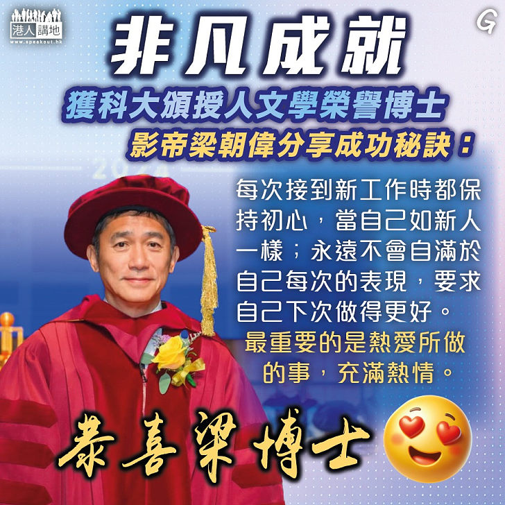 【今日網圖】非凡成就