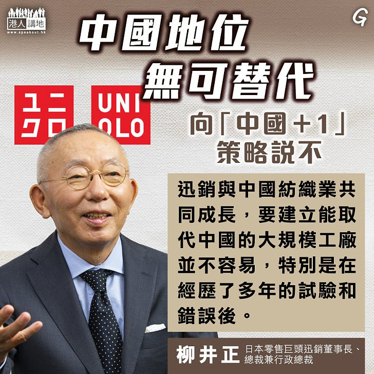 【今日網圖】中國地位 無可替代