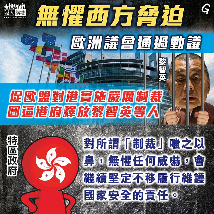 【今日網圖】無懼西方脅迫