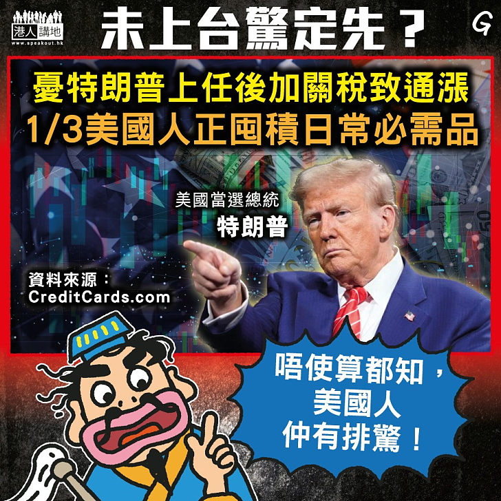 【今日網圖】未上台驚定先？