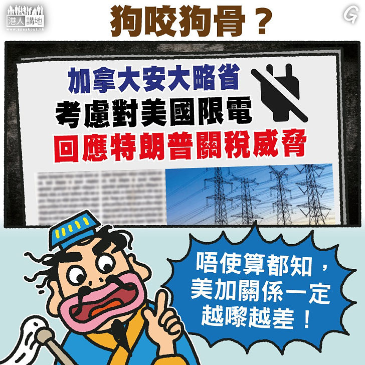 【今日網圖】狗咬狗骨？