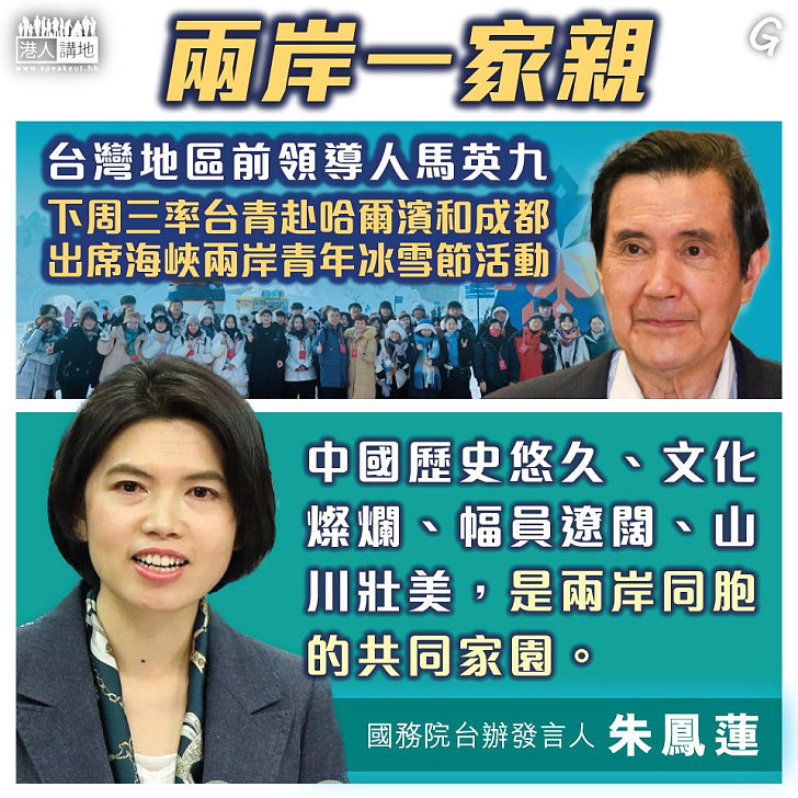 【今日網圖】兩岸一家親 - 港人花生 - 港人講地
