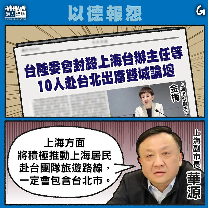 【今日網圖】以德報怨