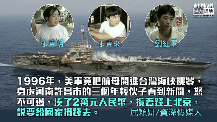 【獨家文章】位卑未敢忘憂國