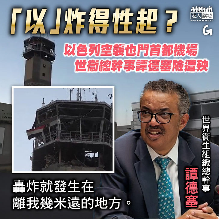 【今日網圖】「以」炸得性起？