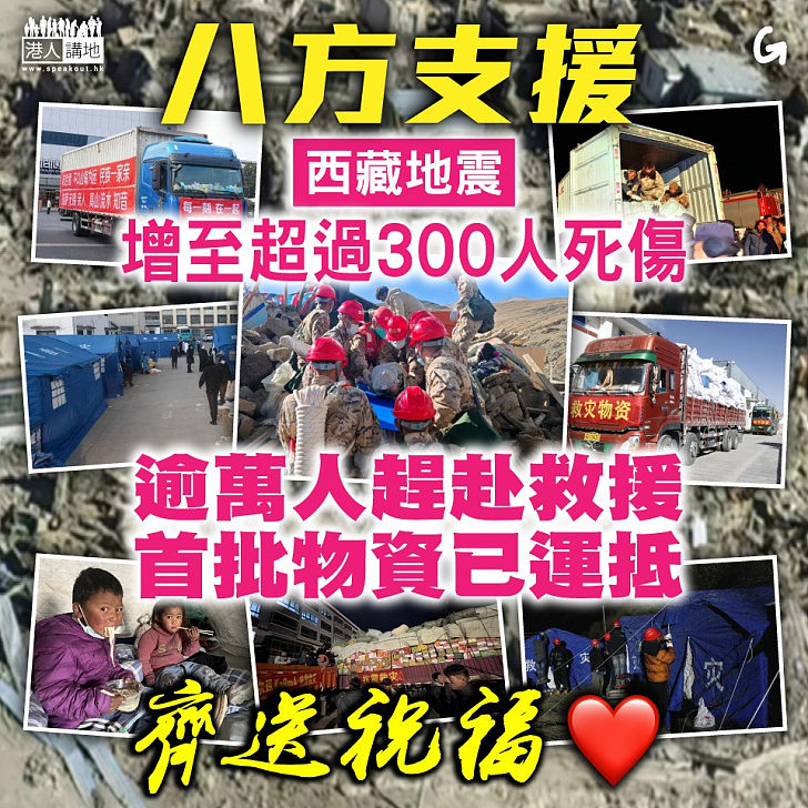 【今日網圖】八方支援