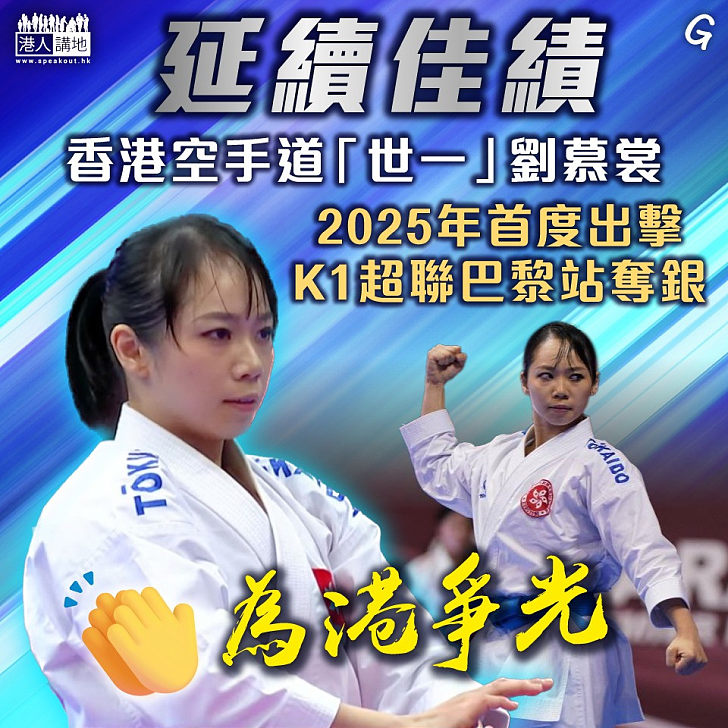 【今日網圖】延續佳績