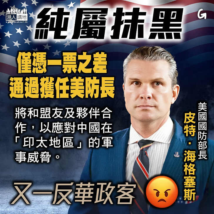 【今日網圖】純屬抹黑
