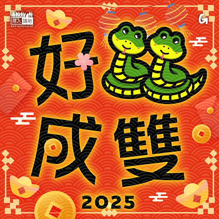 【今日網圖】好事成雙