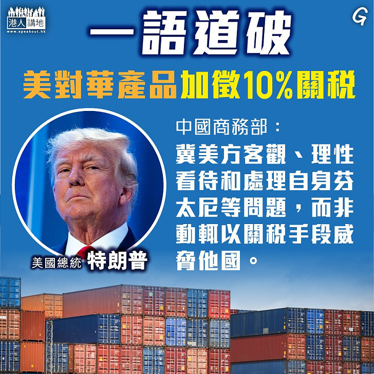 【今日網圖】一語道破