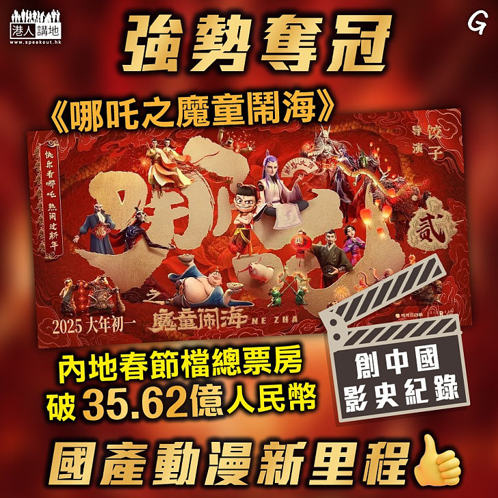 【今日網圖】強勢奪冠