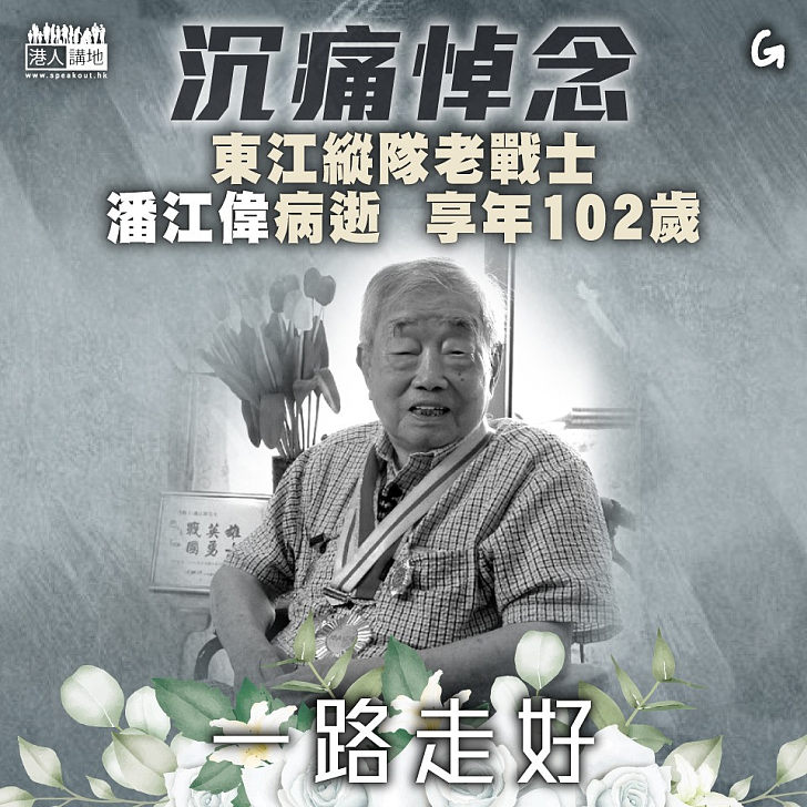 【今日網圖】沉痛悼念