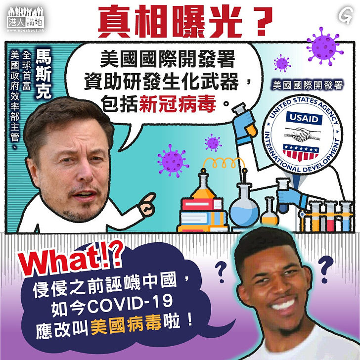 【今日網圖】真相曝光？