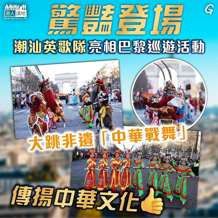 【今日網圖】驚豔登場