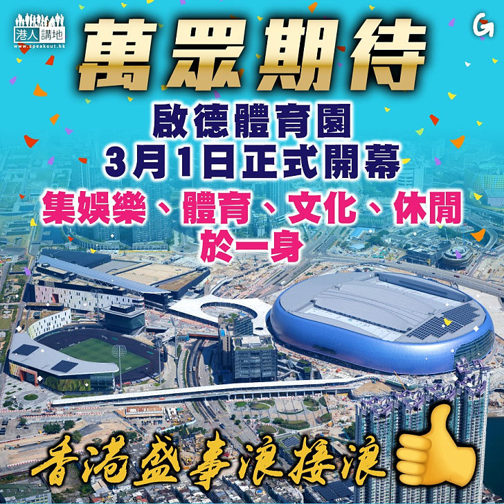 【今日網圖】萬眾期待