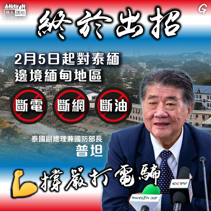 【今日網圖】終於出招