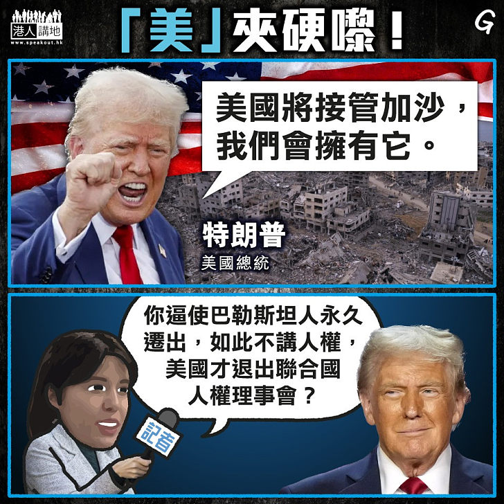【今日網圖】「美」夾硬嚟！