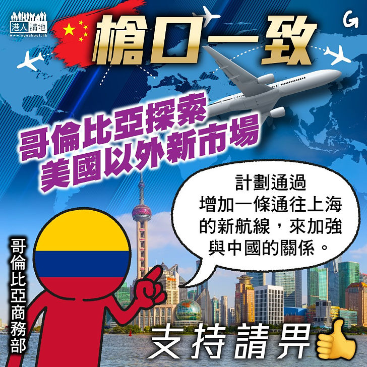 【今日網圖】槍口一致