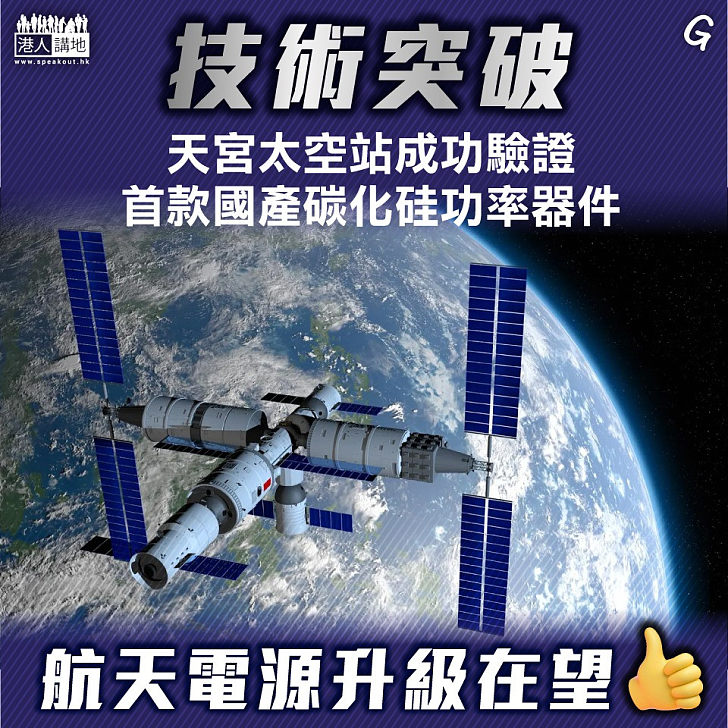 【今日網圖】技術突破