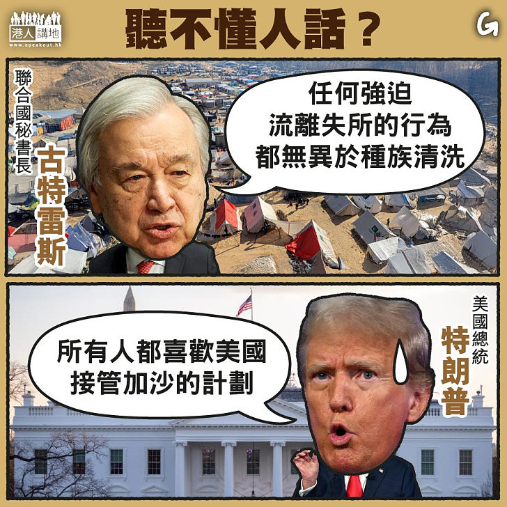 【今日網圖】聽不懂人話？
