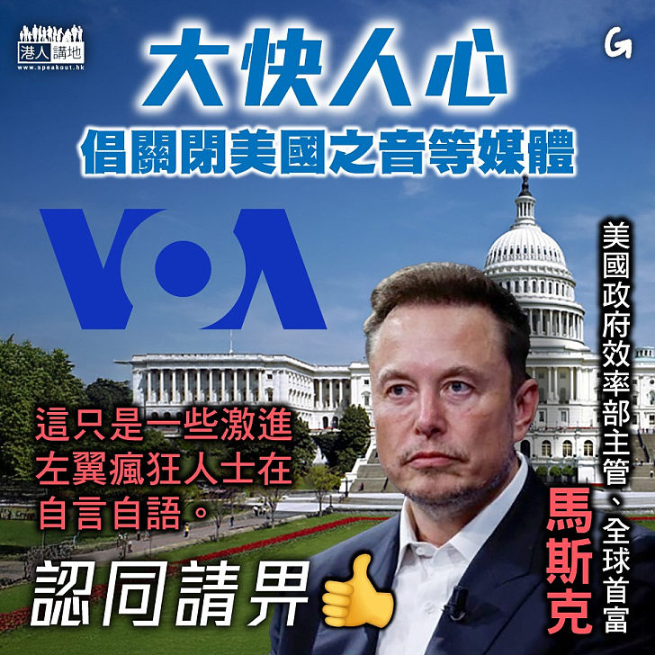 【今日網圖】大快人心