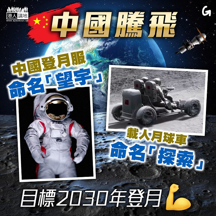 【今日網圖】中國騰飛
