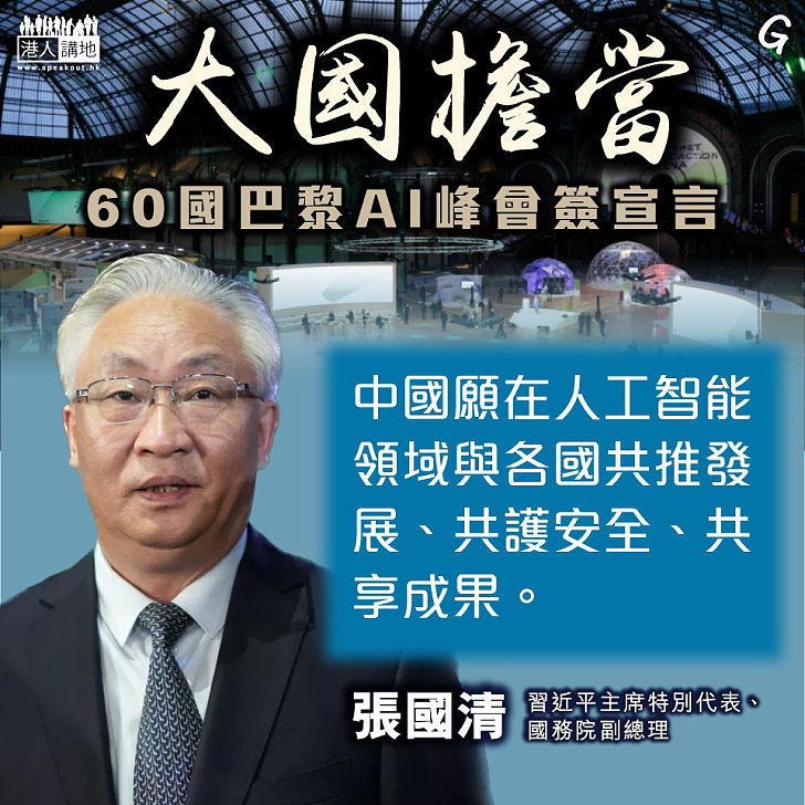 【今日網圖】大國擔當