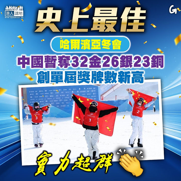【今日網圖】史上最佳