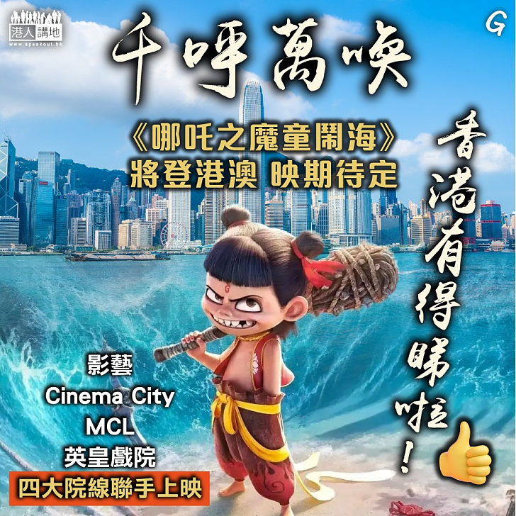 【今日網圖】千呼萬喚