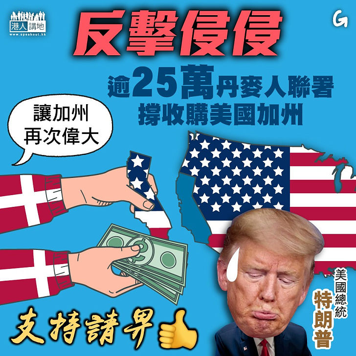 【今日網圖】反擊侵侵