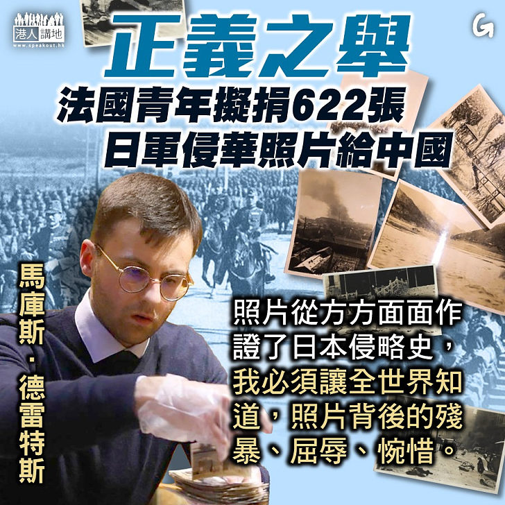 【今日網圖】正義之舉