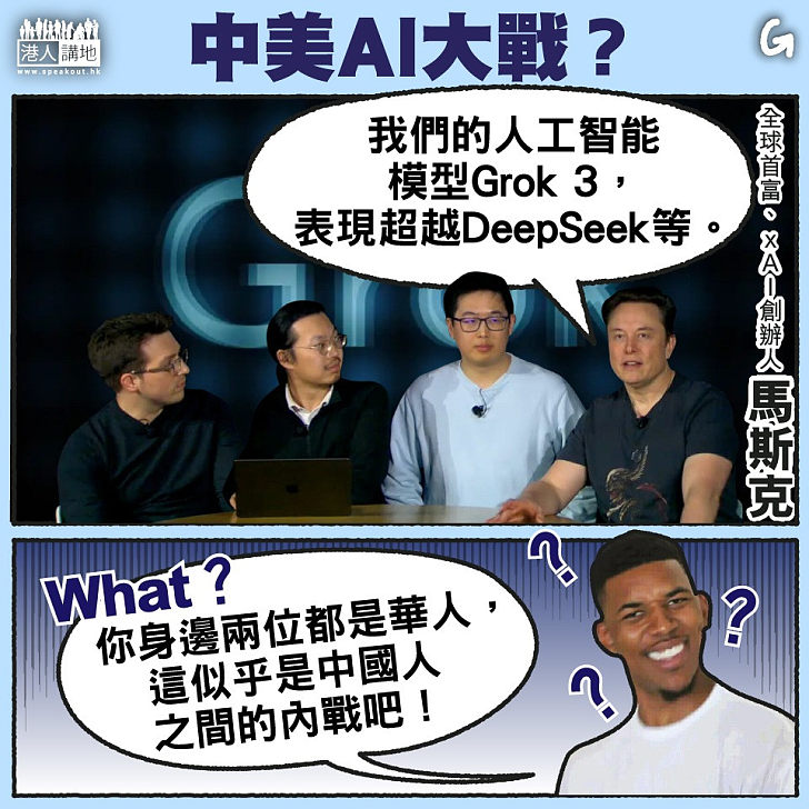 【今日網圖】中美AI大戰？
