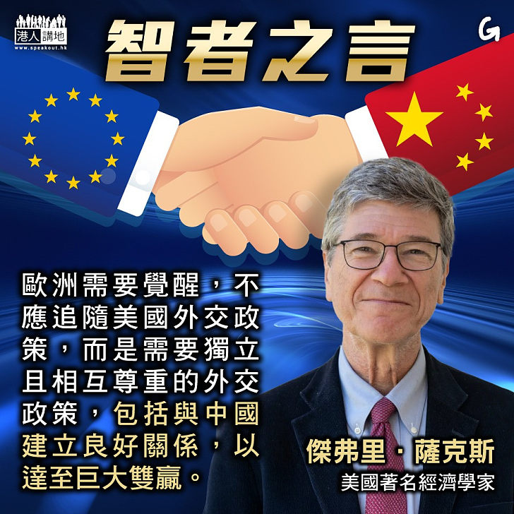 【今日網圖】智者之言