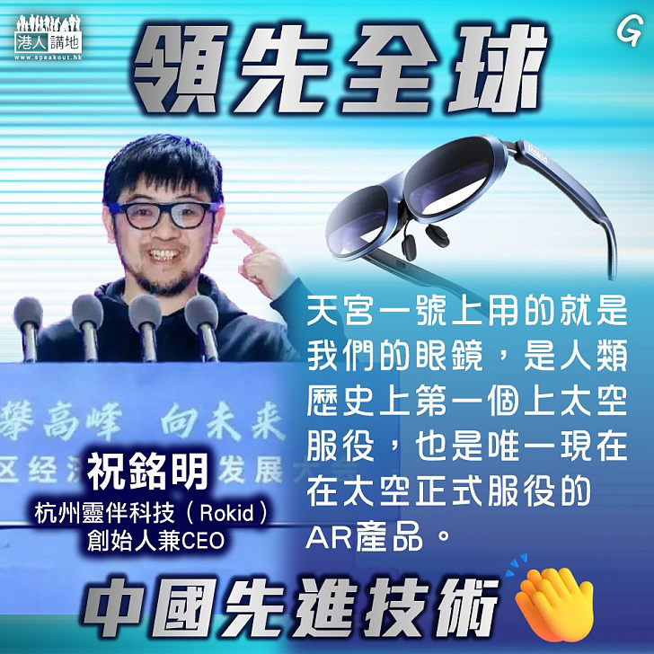 【今日網圖】領先全球