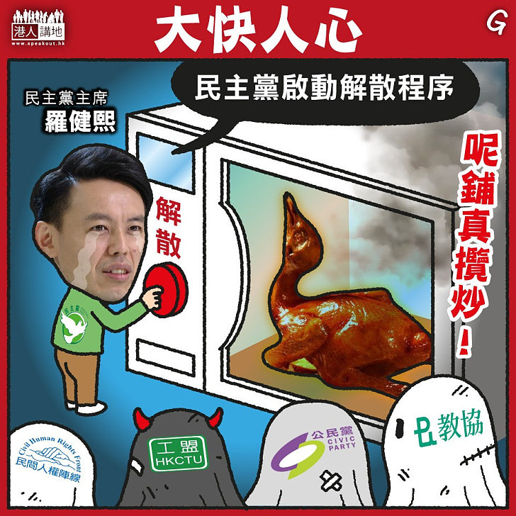 【今日網圖】大快人心