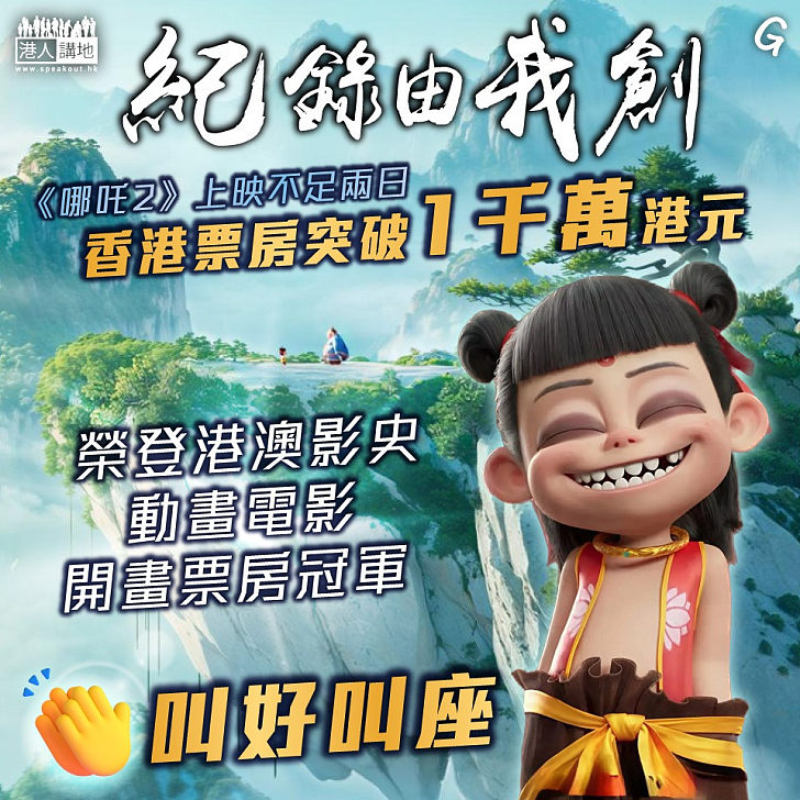 【今日網圖】紀錄由我創