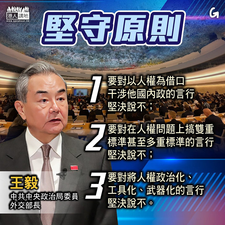 【今日網圖】堅守原則