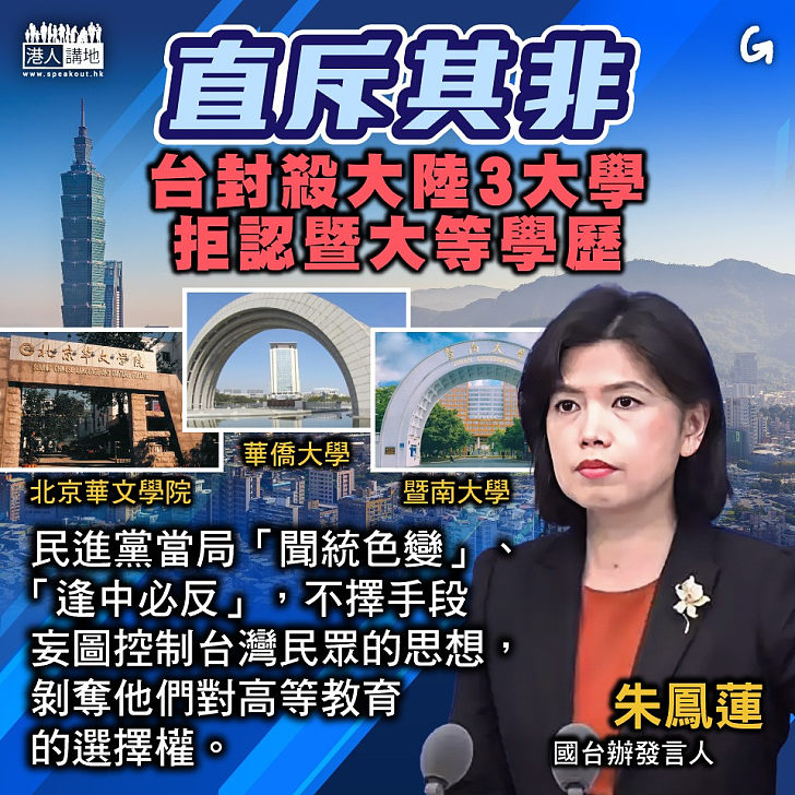 【今日網圖】直斥其非