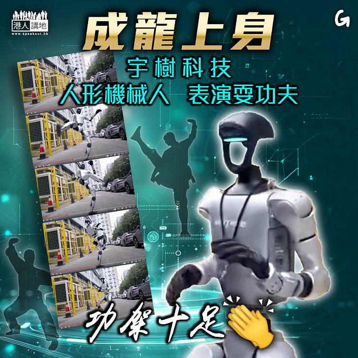 【今日網圖】成龍上身
