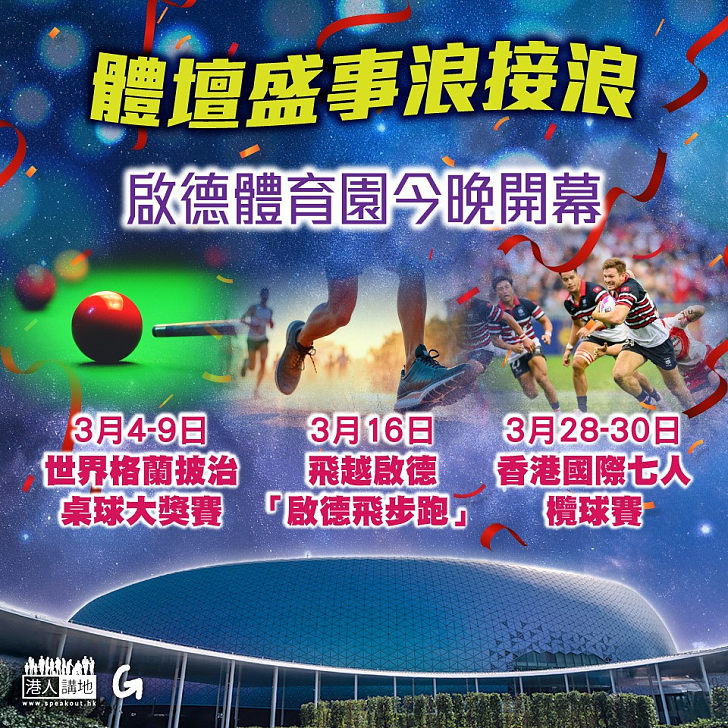 【今日網圖】體壇盛事浪接浪